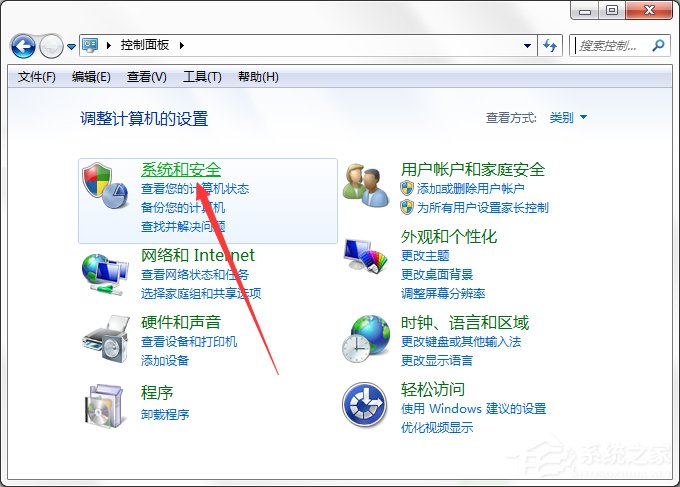Win7系統(tǒng)電腦計劃任務怎么設置？