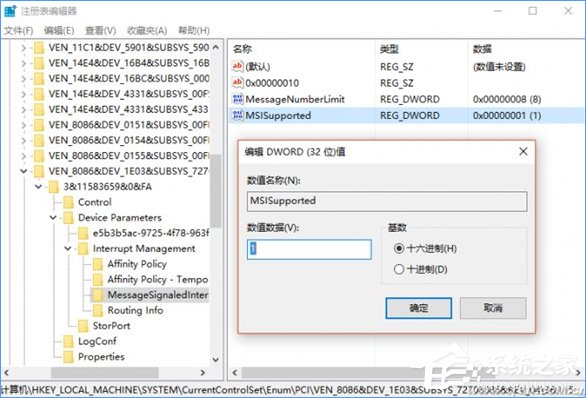 Win10系統下SSD固態硬盤經常卡頓怎么辦？