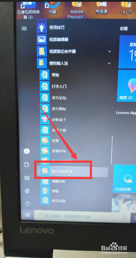 搜狗輸入法怎么修復(fù)