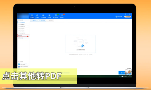 Excel怎么轉(zhuǎn)PDF？