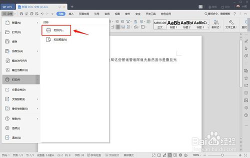 Word文檔怎么打???
