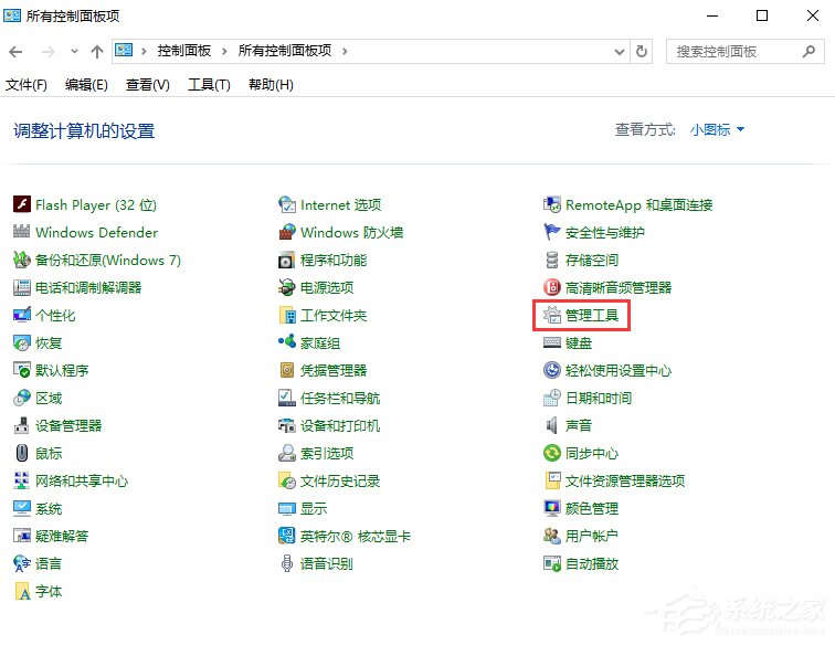 Win10系統(tǒng)secondary logon服務(wù)開(kāi)啟辦法