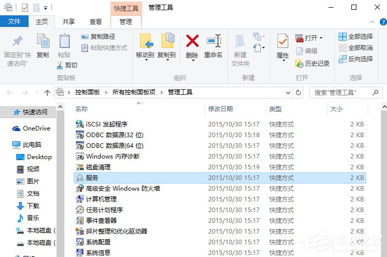 Win10系統(tǒng)secondary logon服務(wù)開(kāi)啟辦法