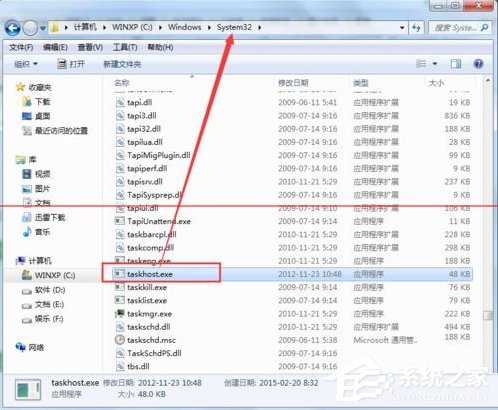 Win7 taskhost.exe占用cpu過高怎么辦？