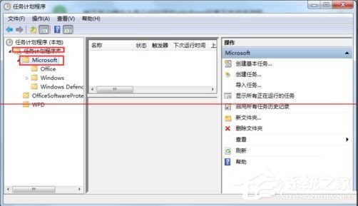 Win7 taskhost.exe占用cpu過高怎么辦？
