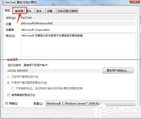 Win7 taskhost.exe占用cpu過高怎么辦？