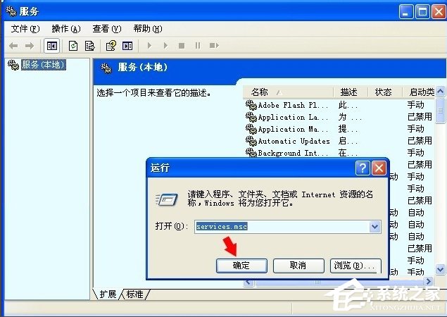 WinXP如何開啟Computer Browser服務？