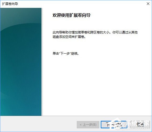 Windows10怎么合并磁盤(pán)？Windows10硬盤(pán)分區(qū)合并的方法
