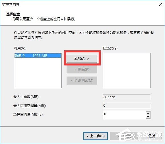 Windows10怎么合并磁盤(pán)？Windows10硬盤(pán)分區(qū)合并的方法