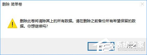 Windows10怎么合并磁盤(pán)？Windows10硬盤(pán)分區(qū)合并的方法