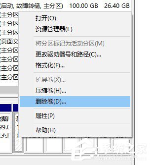 Windows10怎么合并磁盤(pán)？Windows10硬盤(pán)分區(qū)合并的方法
