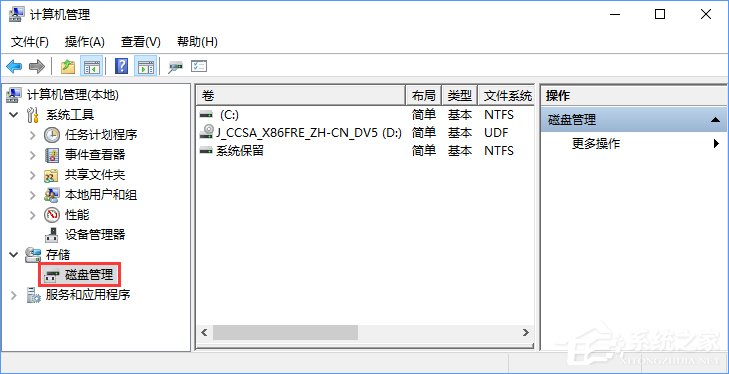Windows10怎么合并磁盤(pán)？Windows10硬盤(pán)分區(qū)合并的方法