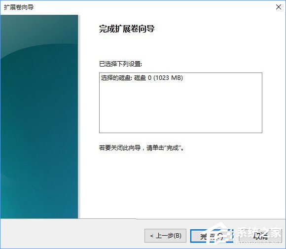 Windows10怎么合并磁盤(pán)？Windows10硬盤(pán)分區(qū)合并的方法