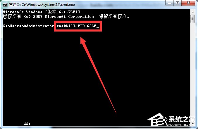 Win7系統(tǒng)Softmanager進(jìn)程無法終止怎么辦？
