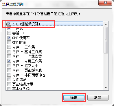 Win7系統(tǒng)Softmanager進(jìn)程無法終止怎么辦？