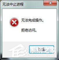 Win7系統(tǒng)Softmanager進(jìn)程無法終止怎么辦？
