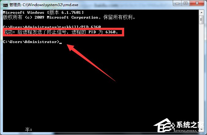 Win7系統(tǒng)Softmanager進(jìn)程無法終止怎么辦？