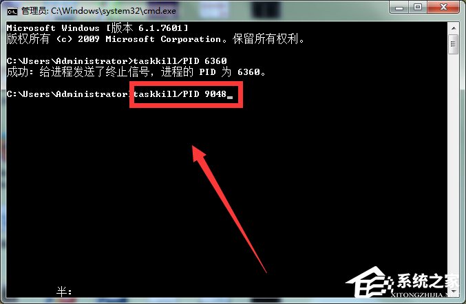Win7系統(tǒng)Softmanager進(jìn)程無法終止怎么辦？