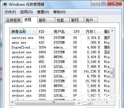 Win7系統(tǒng)Softmanager進(jìn)程無法終止怎么辦？