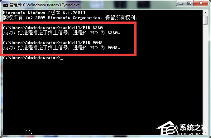 Win7系統(tǒng)Softmanager進(jìn)程無法終止怎么辦？