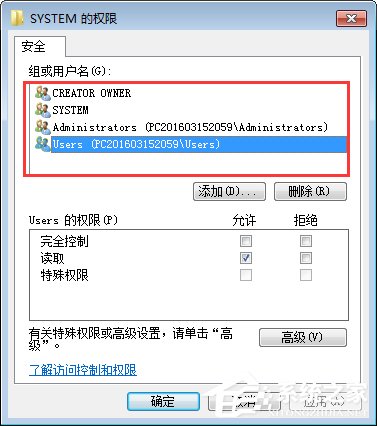 Win7如何修改注冊表的權限？Win7注冊表權限的修改方法