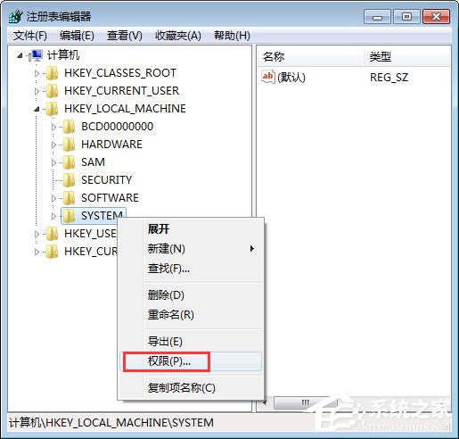 Win7如何修改注冊表的權限？Win7注冊表權限的修改方法