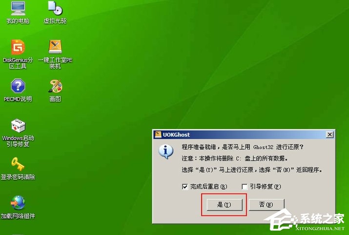Win7系統出現Windows錯誤恢復該怎么辦？