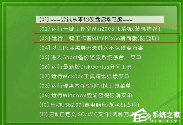 Win7系統出現Windows錯誤恢復該怎么辦？