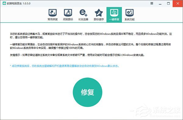 Windows10系統無法啟動怎么進行“一鍵修復”？