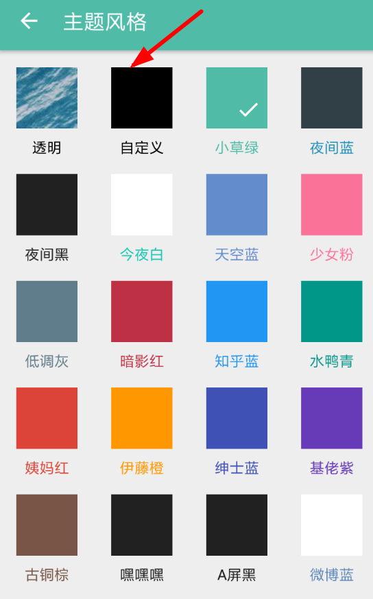 Share微博怎么設置背景?設置背景的方法介紹