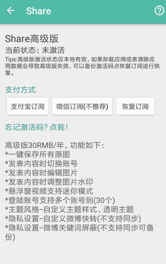 Share微博怎么設置背景?設置背景的方法介紹