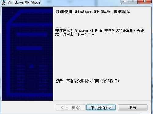 如何在Win7系統(tǒng)下安裝設(shè)置Windows XP Mode？