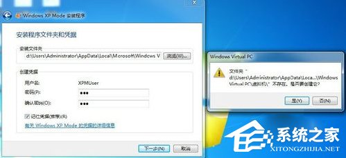 如何在Win7系統(tǒng)下安裝設(shè)置Windows XP Mode？