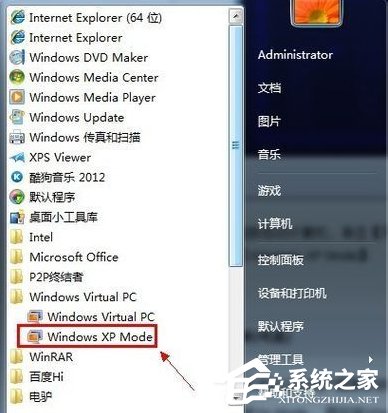 如何在Win7系統(tǒng)下安裝設(shè)置Windows XP Mode？