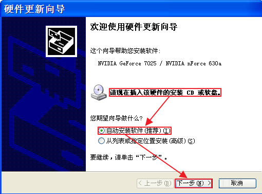 WindowsXP更新硬件驅(qū)動(dòng)的方法