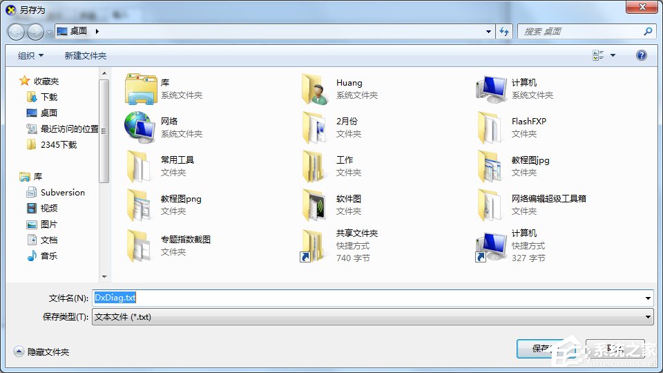Win7怎么用指令查看電腦配置？