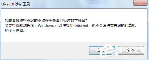 Win7怎么用指令查看電腦配置？