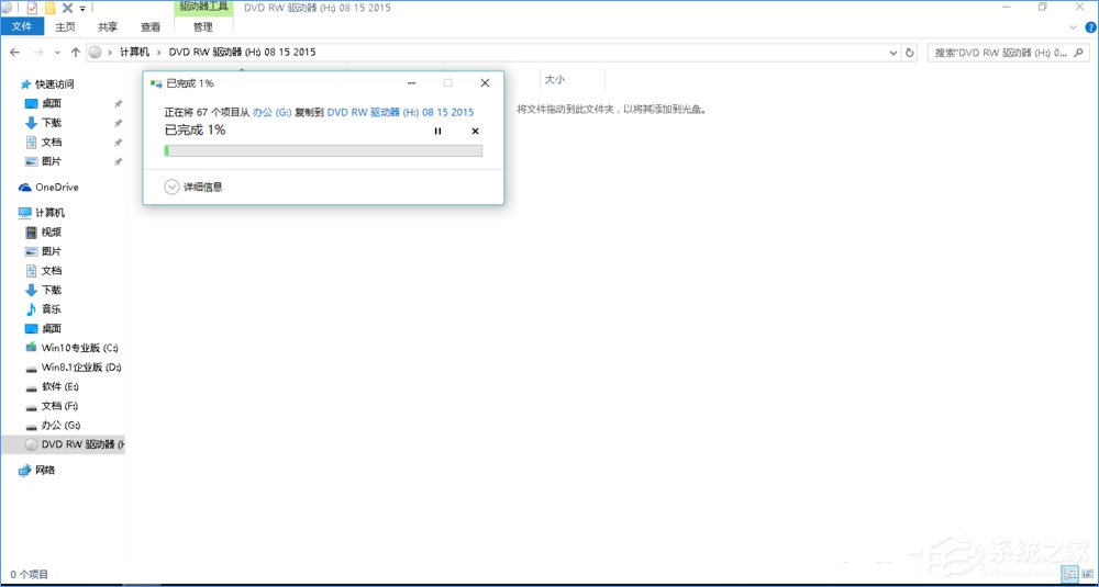 Win10如何刻錄dvd光盤？dvd光盤刻錄教程