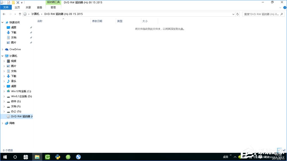 Win10如何刻錄dvd光盤？dvd光盤刻錄教程