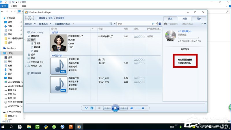 Win10如何刻錄dvd光盤？dvd光盤刻錄教程