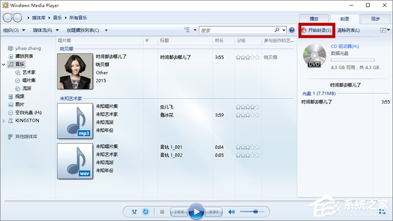 Win10如何刻錄dvd光盤？dvd光盤刻錄教程