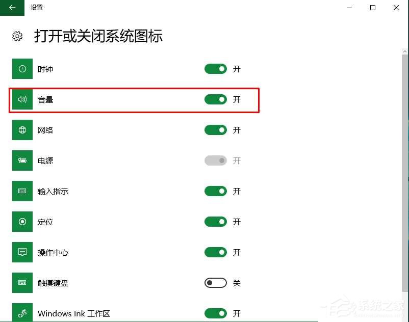 Windows10系統電腦聲音圖標不見了怎么辦？