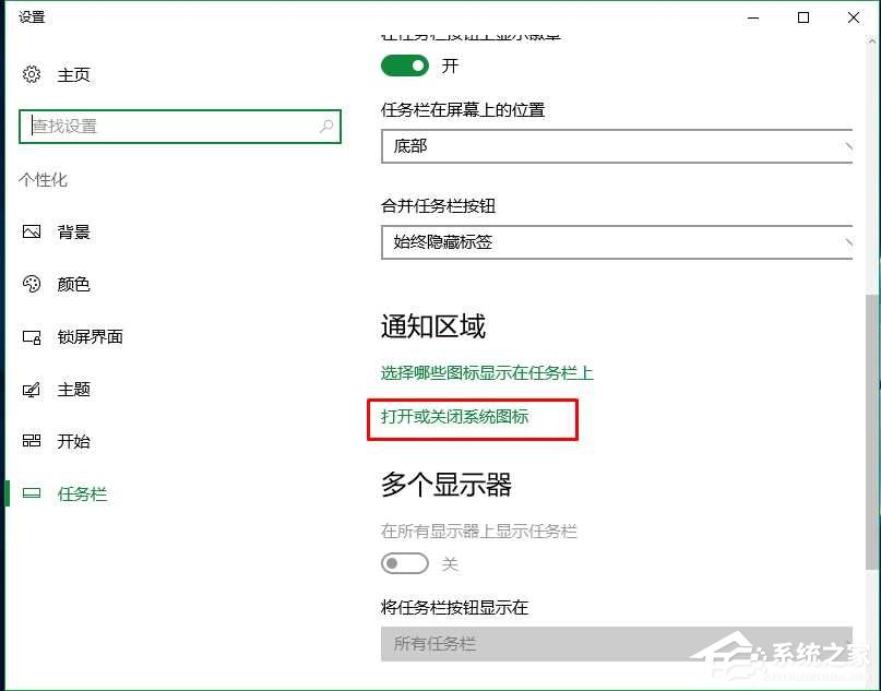 Windows10系統電腦聲音圖標不見了怎么辦？