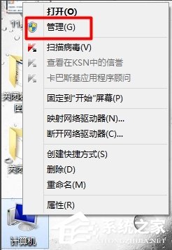 Win7怎么查看硬盤是gpt分區(qū)還是mbr分區(qū)？