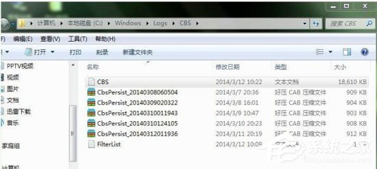 Win7電腦怎么借助CMD命令來修復系統(tǒng)？