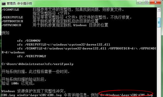 Win7電腦怎么借助CMD命令來修復系統(tǒng)？