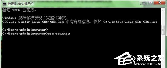 Win7電腦怎么借助CMD命令來修復系統(tǒng)？