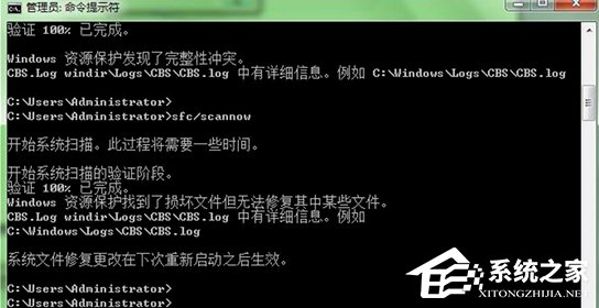 Win7電腦怎么借助CMD命令來修復系統(tǒng)？