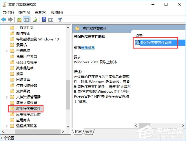 程序兼容助手服務怎么關閉？Win10禁用程序兼容助手服務的方法