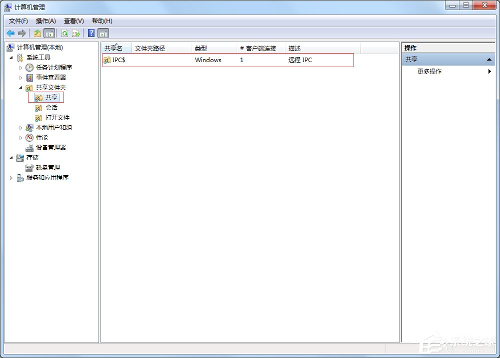 怎么遠程關閉Win7電腦的系統服務？